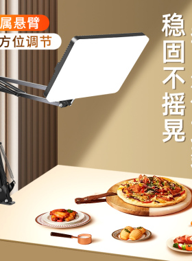 美食补光灯专业俯拍直播摄影灯led桌面可旋转折叠便携支架主播专用室内拍照珠宝饰品平板灯厨房视频吃播神器