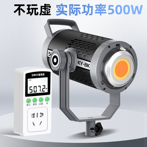 500W直播补光灯摄影灯主播专业