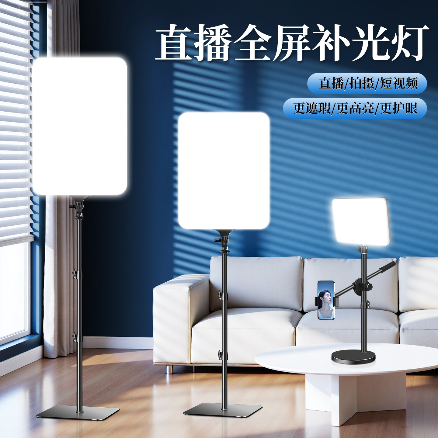 LED直播补光灯直播间专业人像美颜发丝打光美食珠宝灯光主播专用柔光摄影桌面拍视频室内影棚面光方形平板灯