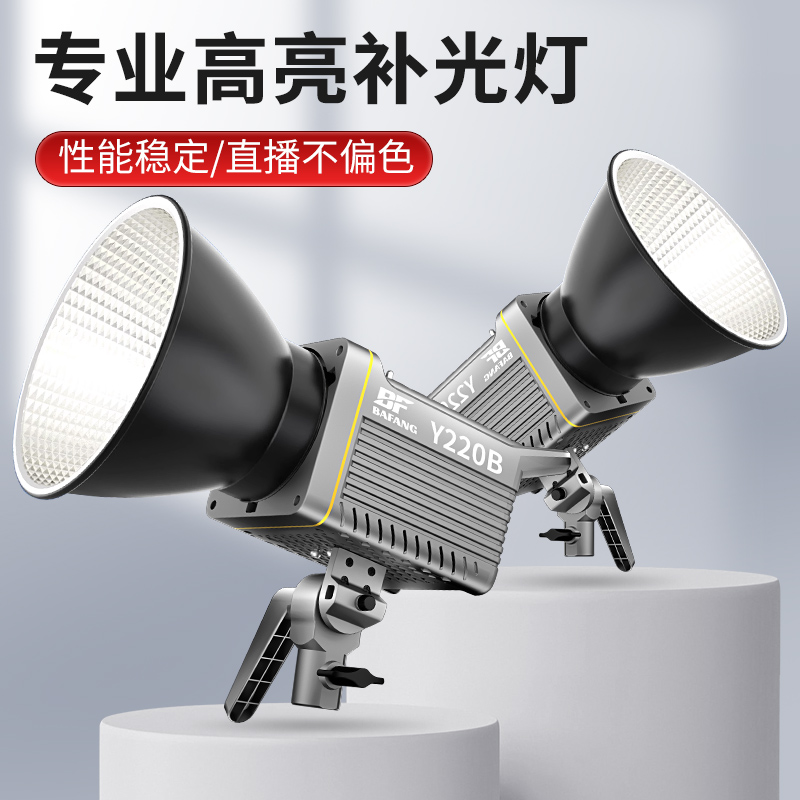 LED专业直播补光灯便携式打光灯主播专用美颜室内拍照相机视频摄影灯服饰直播间聚光影视电影常亮深抛柔光箱