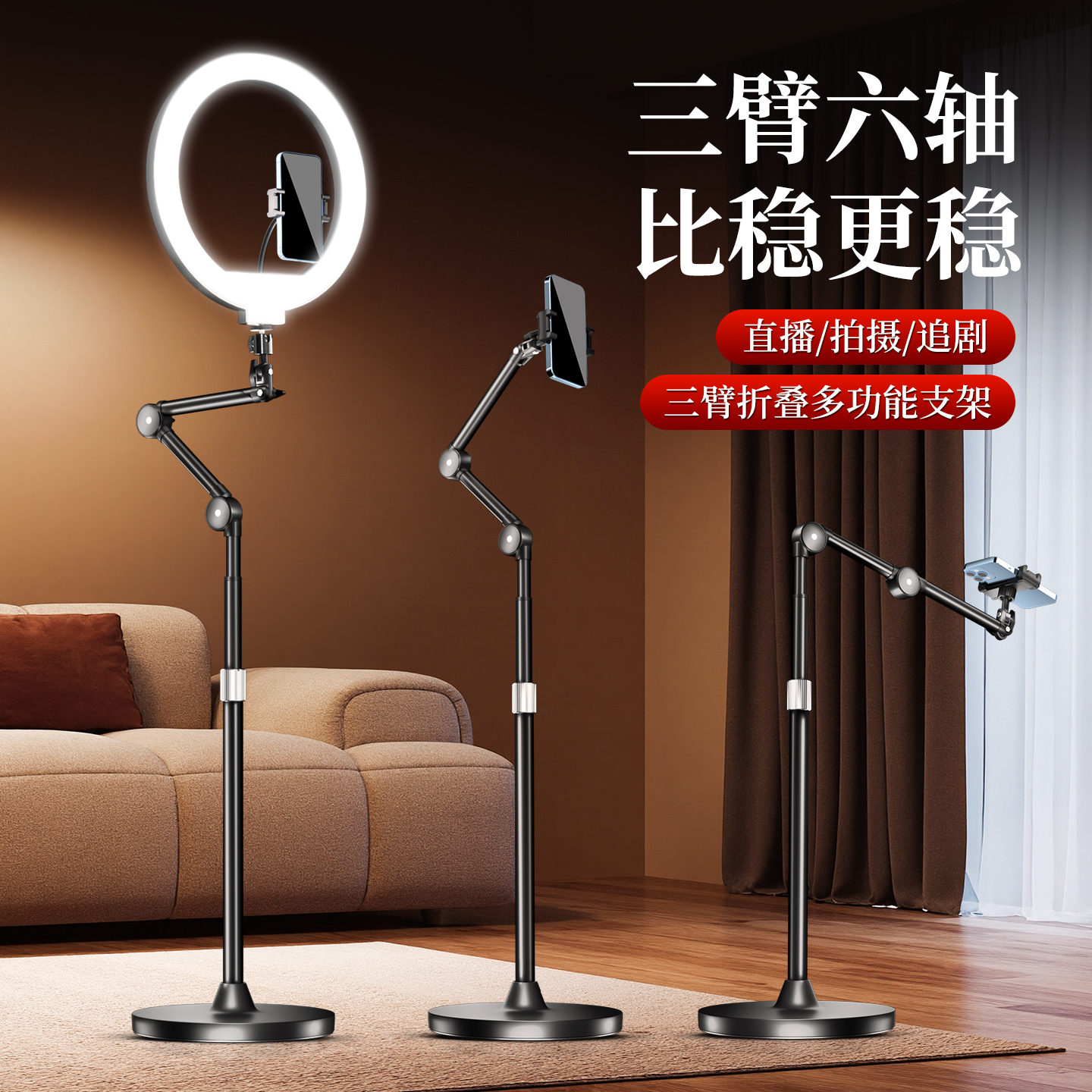 手机直播支架补光灯落地俯拍专用手机架2025新款铝合金悬臂对镜直播拍摄自拍360度旋转多功能拍摄懒人支撑架
