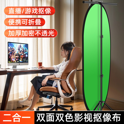 绿布抠像背景布双面可折叠便携背景板室内视频拍摄特效抠图纯色墙直播间专业影室设备道具3d立体绿幕布人像