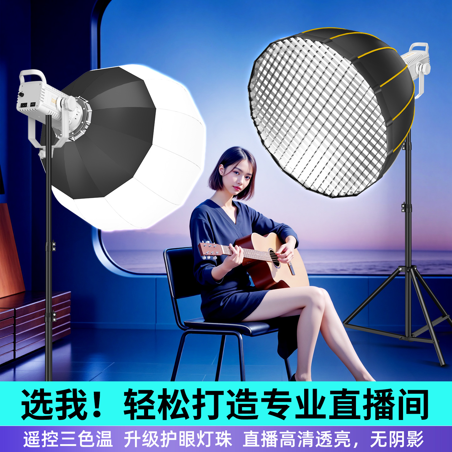 直播间专业直播补光COB摄影灯