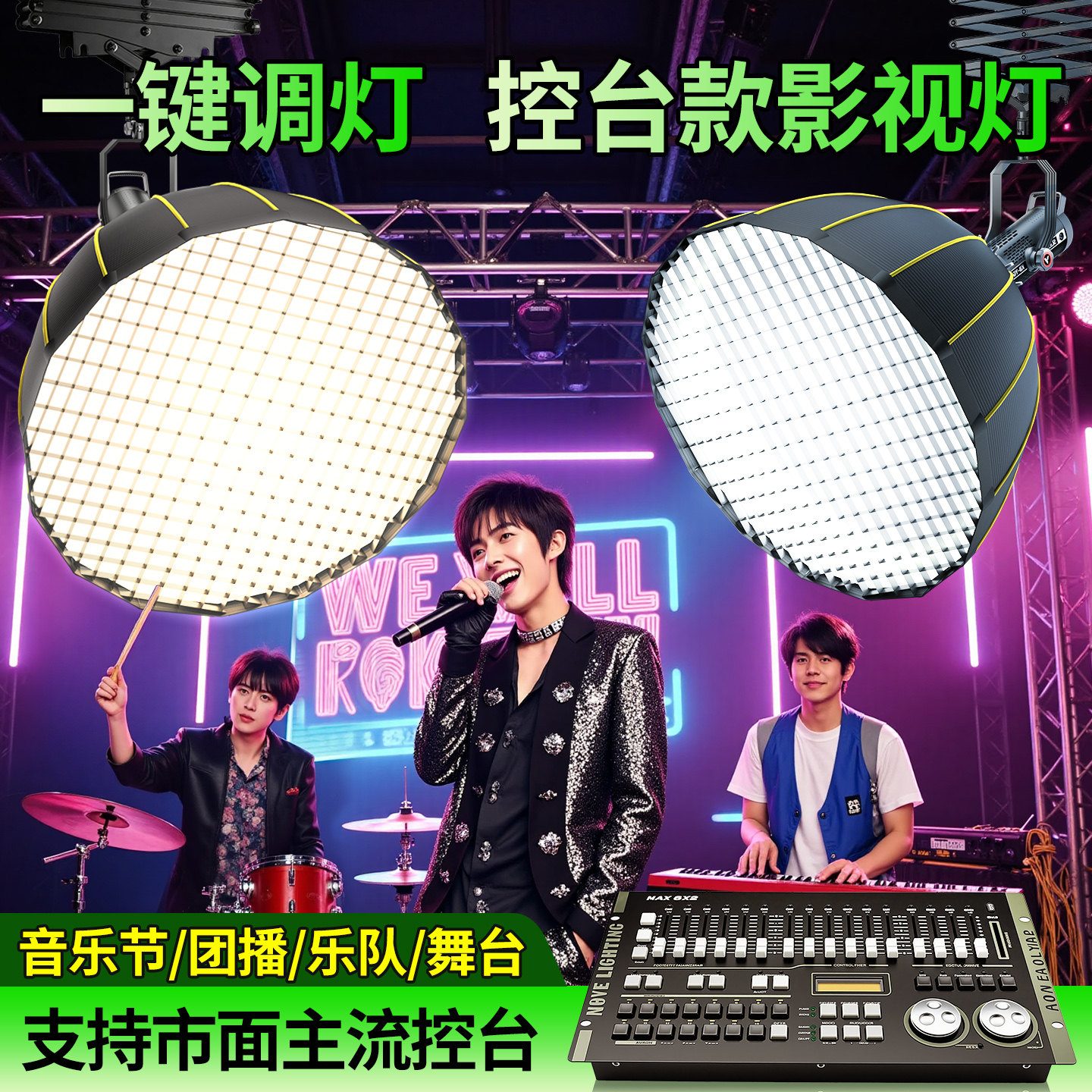 350W大功率全新款控台款影视灯
