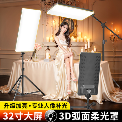 直播补光灯主播拍照专用室内人像美颜服装直播带货LED摄影平板灯直播间全身补光美腿灯专业柔光全套灯光设备