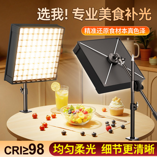 美食拍摄专用补光灯直播摄影灯直播间桌面拍视频摄影打光神器室内厨房食物菜品珠宝静物拍照打光格栅卷布灯