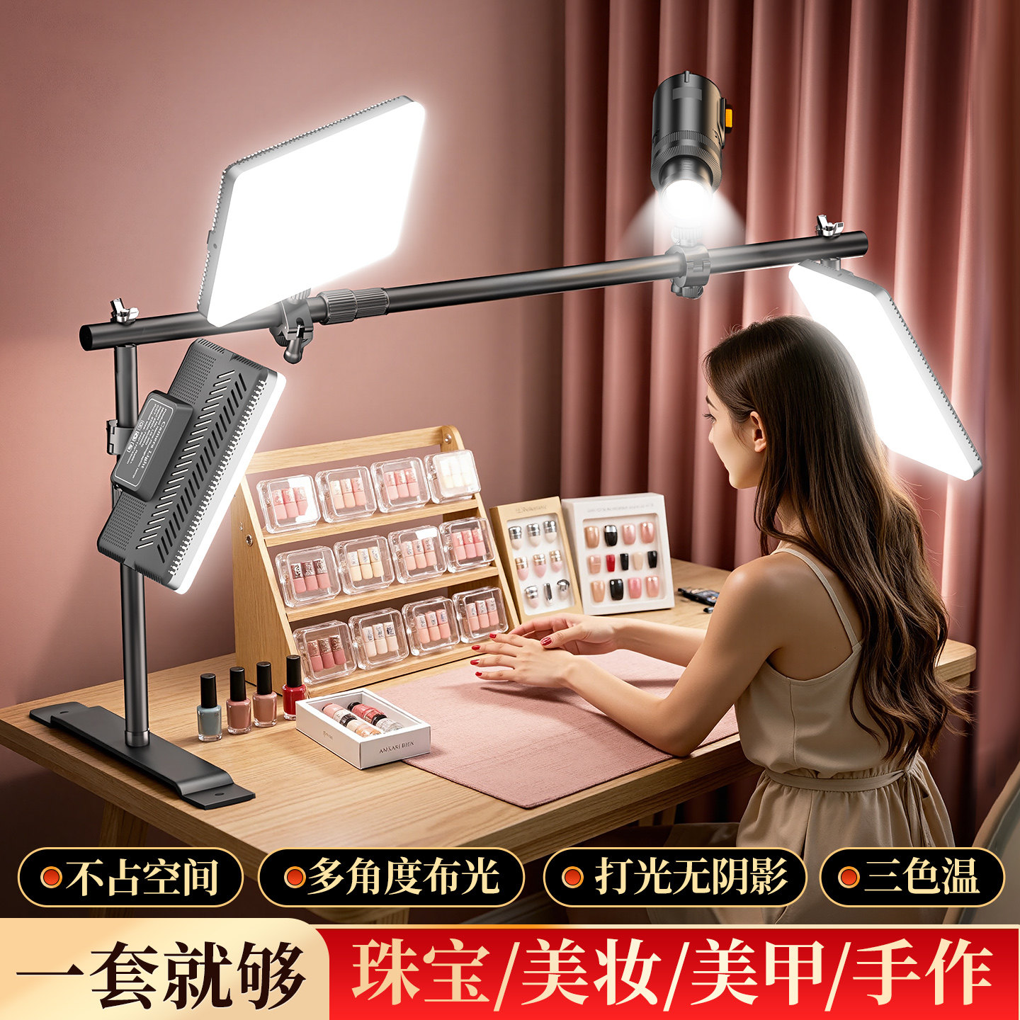 珠宝静物拍摄补光灯直播间专用龙门架桌面手播美妆美甲饰品俯拍LED摄影打光灯室内主播带货灯光方形平板顶灯