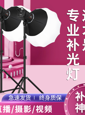1000W主播专用直播补光灯摄影拍摄便携式手机相机拍照室内LED球形柔光箱美颜嫩肤打光发丝聚光灯服装美食轮廓