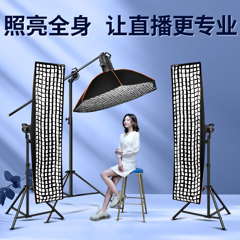 主播专业专用摄影灯直播补光灯网红美颜嫩肤服装腿部打光全景深口柔光箱聚光发丝影室室内拍照便携式长条格栅