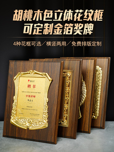 木制金箔奖章定制荣誉证书相框表壳定制高端委任书完成证书授权书