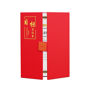 A4三折目标责任书定制责任状协议书制作军令状封面烫金保证书承诺书任务书定做证书外壳内芯内页可打印