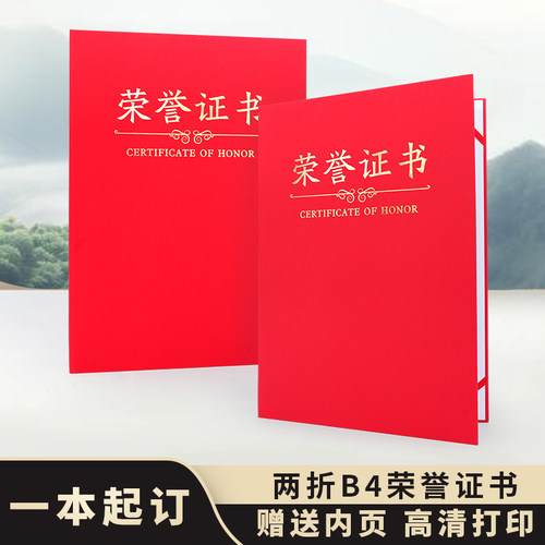 赠送内页 免费打印