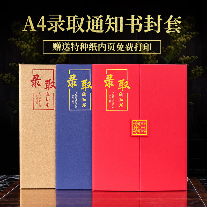 a4珠光磨砂三折录取通知书封面外壳获奖奖状证书颁奖培训机构合格证书