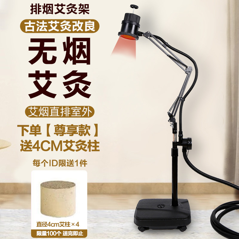 艾灸仪器一体机无烟新款家用立式落地艾灸固定支架排烟艾灸架悬灸