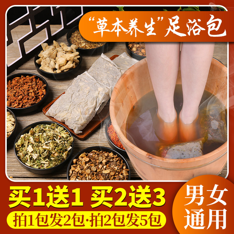 艾叶姜艾草泡脚药包去湿气排寒泡脚药包中药包男女足浴包祛湿草本,保健用品,艾灸/艾草/艾条/艾制品,淘宝优惠券,粉丝福利购,淘宝优惠卷