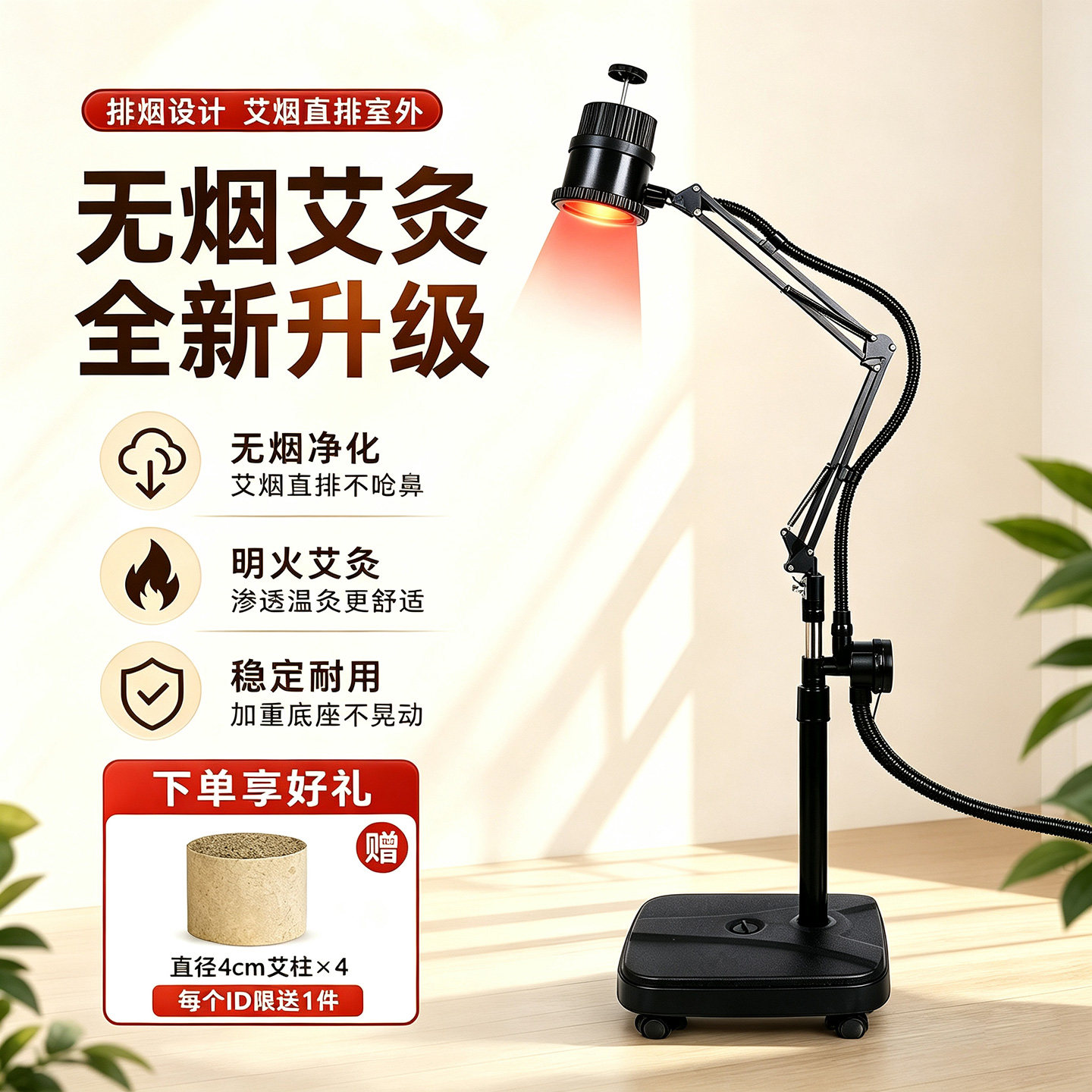 景艾康排烟款家用明火艾灸架图片