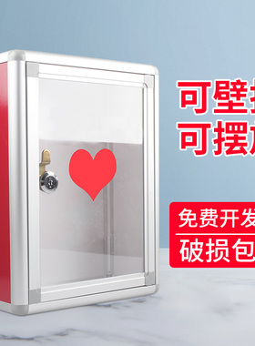 乐捐箱罚款创意可爱大小号募捐箱带锁透明功德箱公益爱心捐款箱亚克力迟到罚款箱基金心愿投币箱挂墙免打孔
