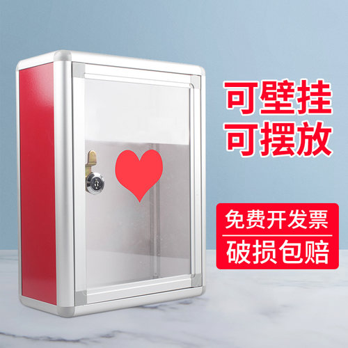 乐捐箱大小号募捐箱带锁