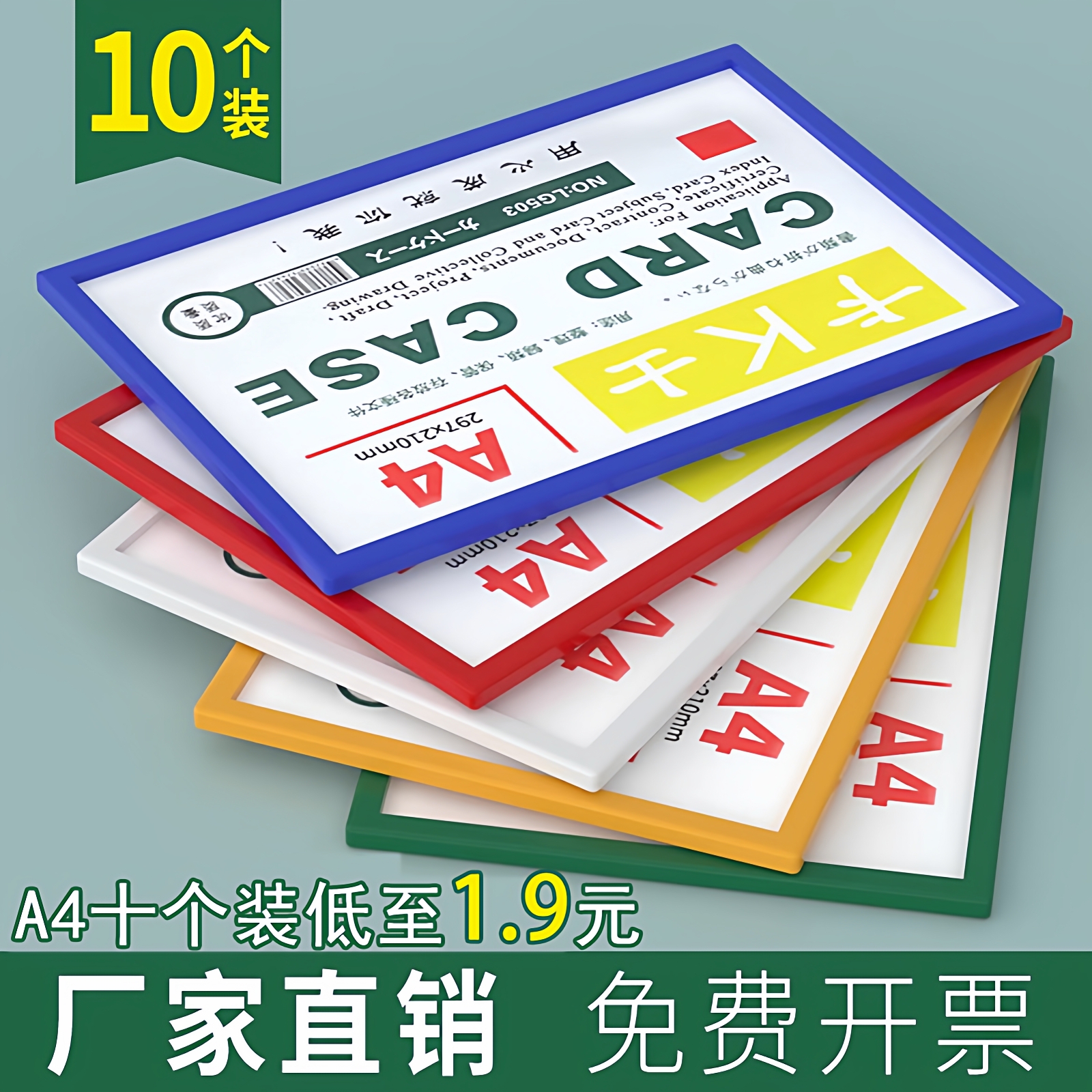 卡k士营业执照磁力吸铁石保护套