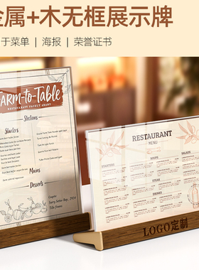 亚克力台卡展示牌桌牌A5餐桌立牌台牌台签标价牌价格牌展示架桌面会员充值广告牌点餐价目表a4展牌木质架菜单