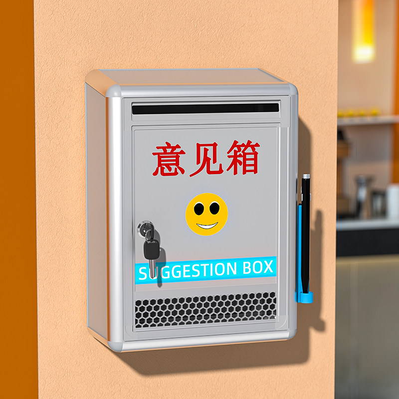 意见箱投诉建议箱带锁挂墙大小号乐捐投票箱可爱信报箱创意医保免打孔董事长总经理信箱邮箱举报箱可定制logo,文具电教/文化用品/商务用品,意见箱/抽奖箱/信件箱,淘宝优惠券,粉丝福利购,淘宝优惠卷