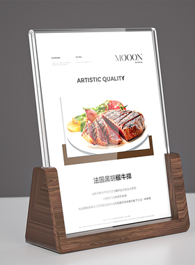 亚克力实木立牌桌面广告牌展示架A4价目表展示牌菜单台卡餐桌牌子前台扫码点餐菜品A5台签水牌促销介绍价格牌