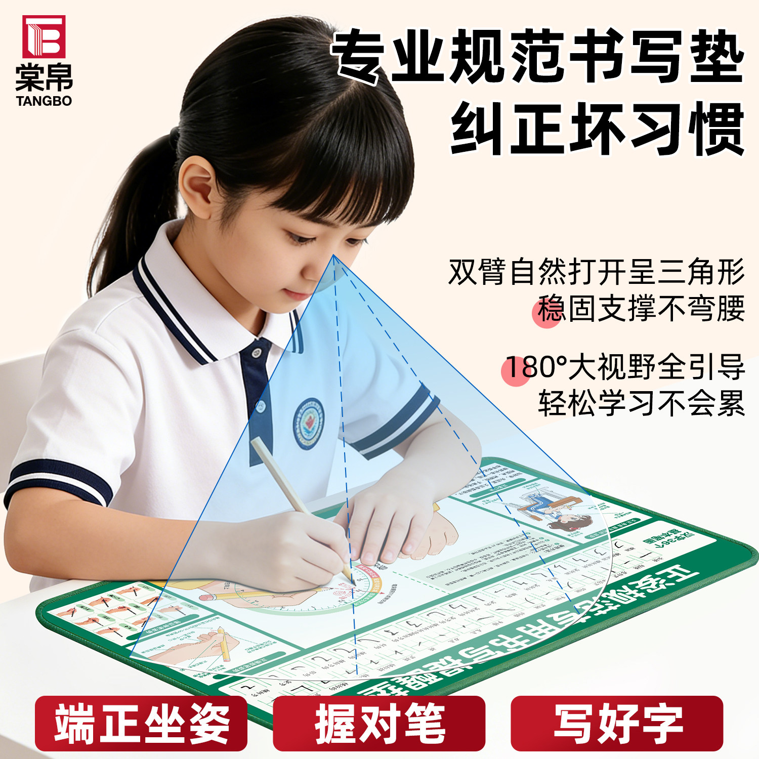 正确握笔正姿写字桌垫小学生专用纠正双姿矫正防勾腕控笔硬笔书法练字钟表图桌板学习端正坐姿势规范提醒桌垫