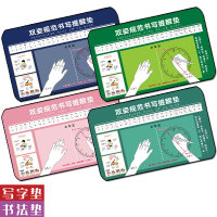 【嚴(yán)選】糾正握筆寫字姿勢墊板