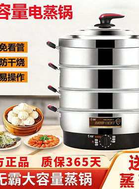 40CM大容量电蒸锅多功能家用三层