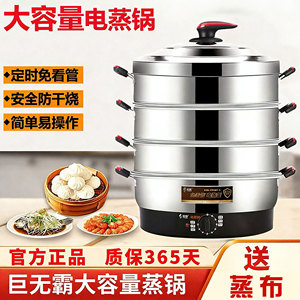 40CM大容量电蒸锅多功能家用三层