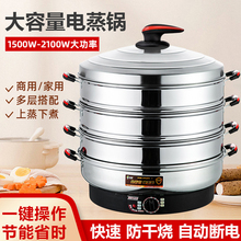 宏速多功能大容量电蒸锅不锈钢多层蒸菜包电蒸笼插电家用商用47CM
