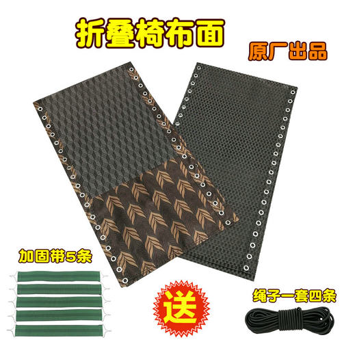 特斯林午休躺椅替换布配件大全