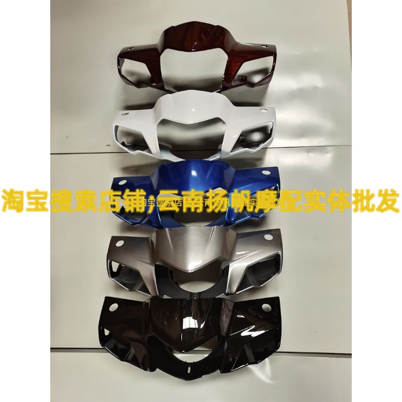 适用豪爵HJ110-6-6A/UD110弯梁摩托车大灯外壳灯箱头罩头壳导流罩