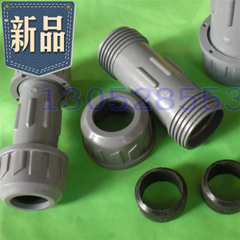 水族pvcpvc抢修接/节44塑料溢流管pvc快速接头50mm