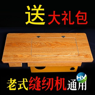 缝纫机台板面板实木加长板架子工业配件辅料工具脚踏家用衣车 老式