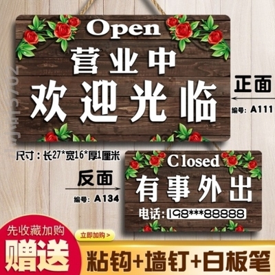 临时外出牌挂牌正常营业创意奶茶店门口方便营业中咖啡店新款个性