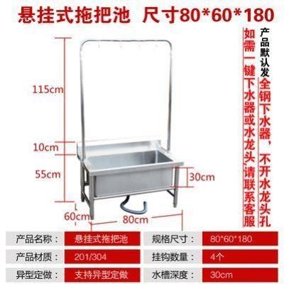 。落地式不锈钢整洁食堂不锈池想买干净拖把多样悬挂宾馆式酒店学