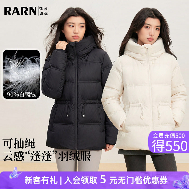 RARN热爱如你2025新款冬装羽绒服立体帽型连帽收腰显瘦中长款外套图片