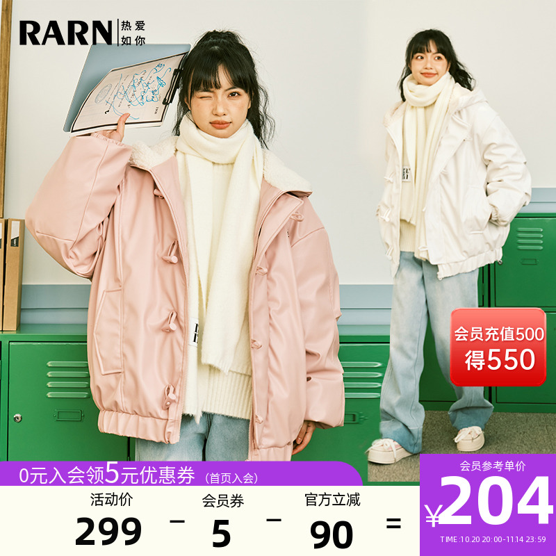RARN青春流行羽绒服牛角扣仿皮革