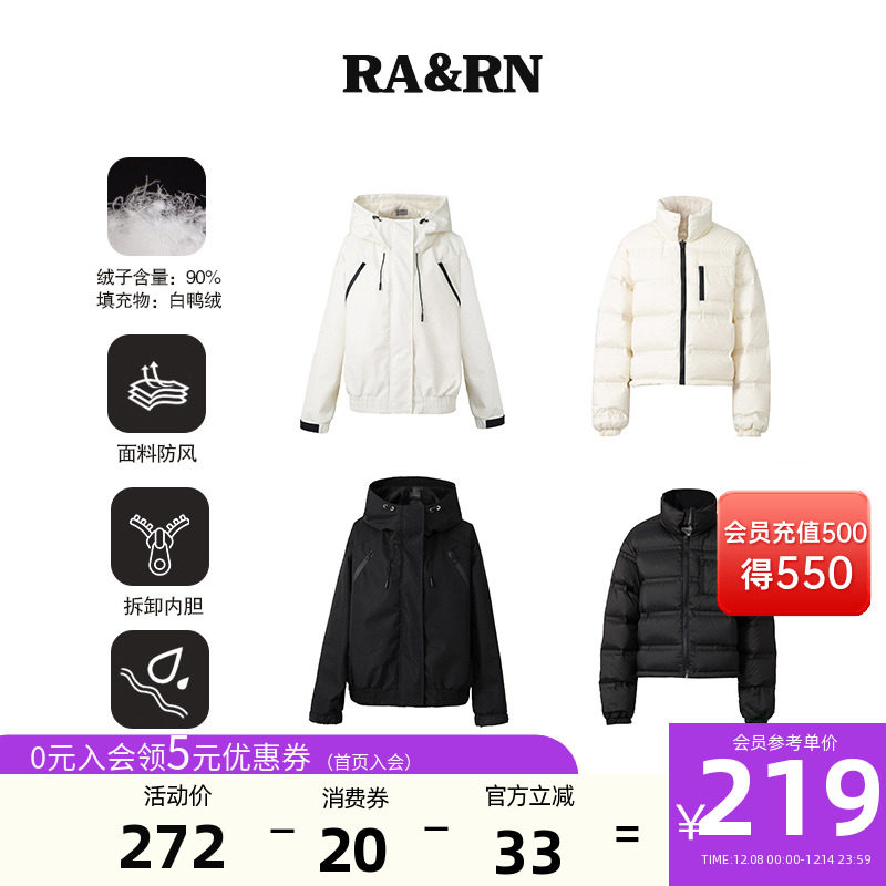 rarn热爱如你三合一羽绒服