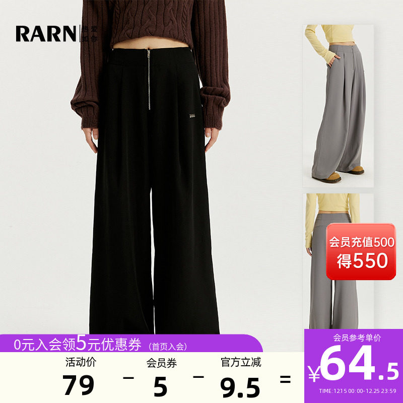 rarn热爱如你西裤拉链