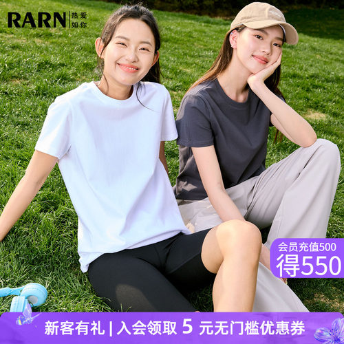 RARN热爱如你2026年夏季7A抗菌全棉正肩T恤女运动户外徒步打底衫