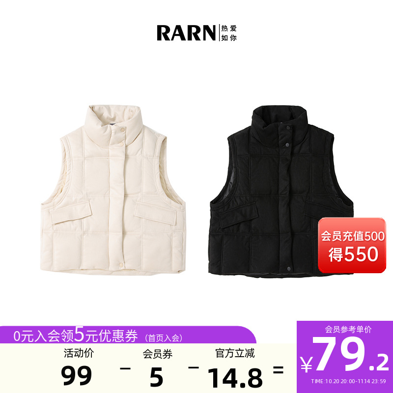 RARN短款宽松马甲双压线绗线