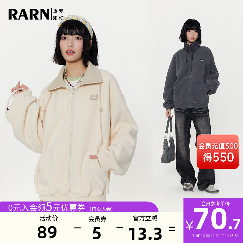 RARN摇粒绒立领开衫外套