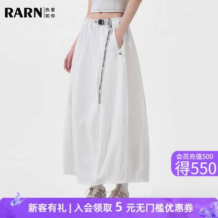 RARN2026夏季白色工装半裙女高腰显瘦a字裙梨形身材松紧腰花苞裙