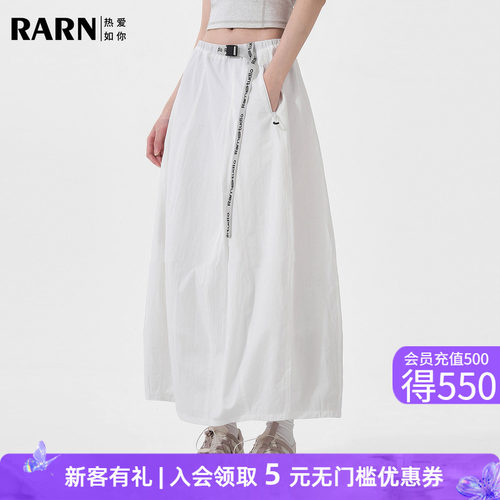 RARN2026夏季白色工装半裙女高腰显瘦a字裙梨形身材松紧腰花苞裙