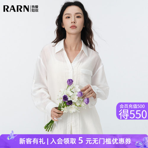 RARN2026年夏季新款V领气质轻薄天丝衬衫女宽松纯色防晒长袖上衣