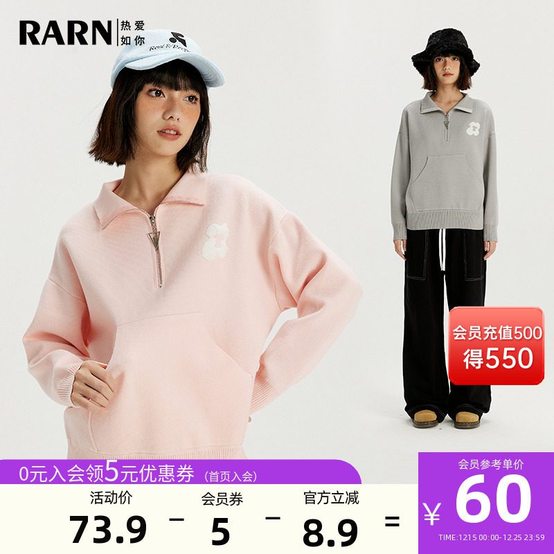 rarn热爱如你套头毛衣