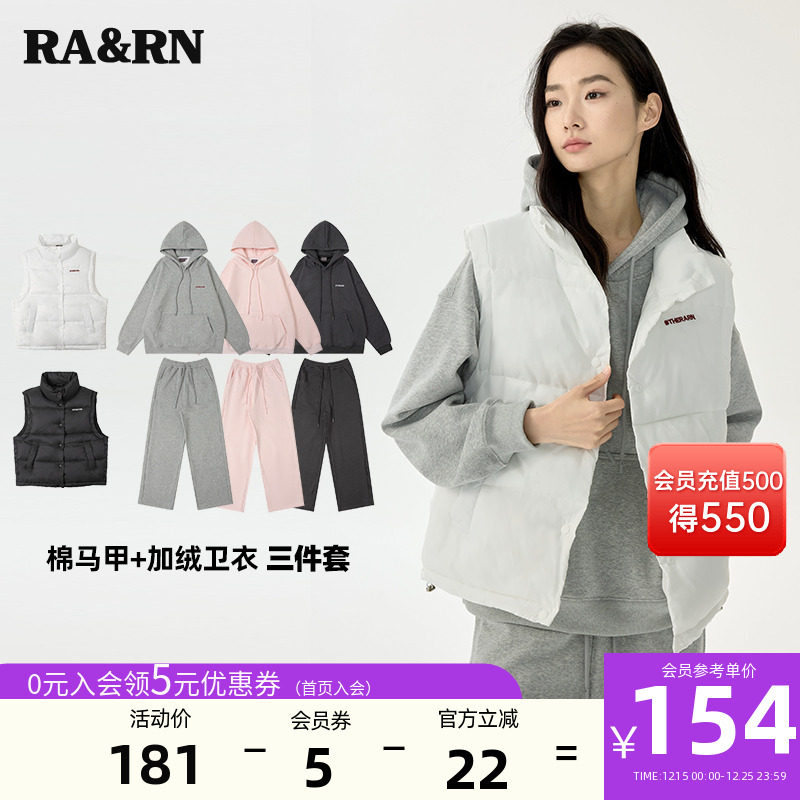 RA&RN加绒卫衣马甲三件套RA24AW073074