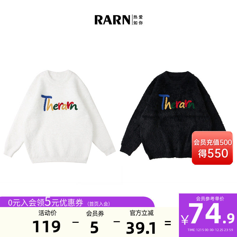 rarn热爱如你毛巾绣毛衣